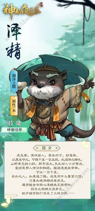 神都夜行录SR泽精技能介绍 SR泽精获取方式[多图]