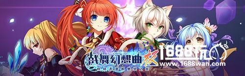少女秘宝团《战舞幻想曲极》世界观介绍[多图]