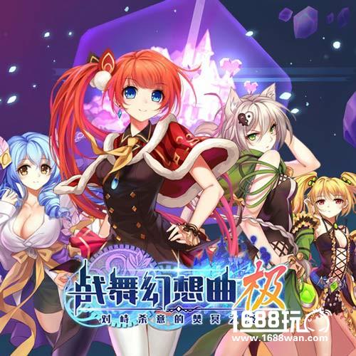 少女秘宝团《战舞幻想曲极》世界观介绍[多图]