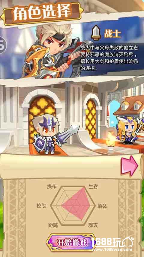 《圣剑守护》之圣殿骑士职业分析[多图]