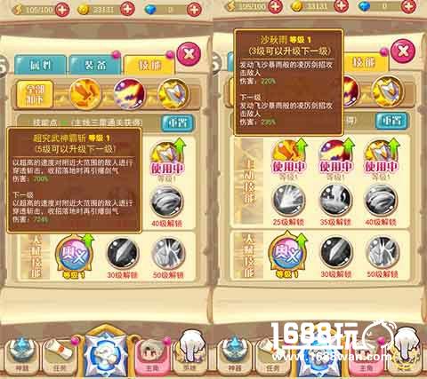 《圣剑守护》之圣殿骑士职业分析[多图]