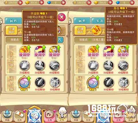 《圣剑守护》之圣殿骑士职业分析[多图]