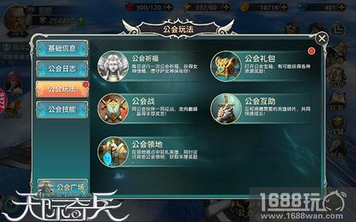 新年新冒险9377《天际奇兵》公会领地探秘[多图]