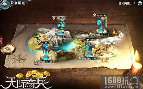 新年新冒险9377《天际奇兵》公会领地探秘[多图]