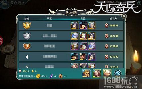 新年新冒险9377《天际奇兵》公会领地探秘[多图]