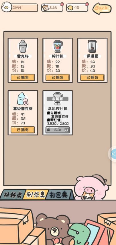 胖鸭奶茶店网红值满了怎么开分店？胖鸭奶茶店网红值满了开分店攻略大全[多图]