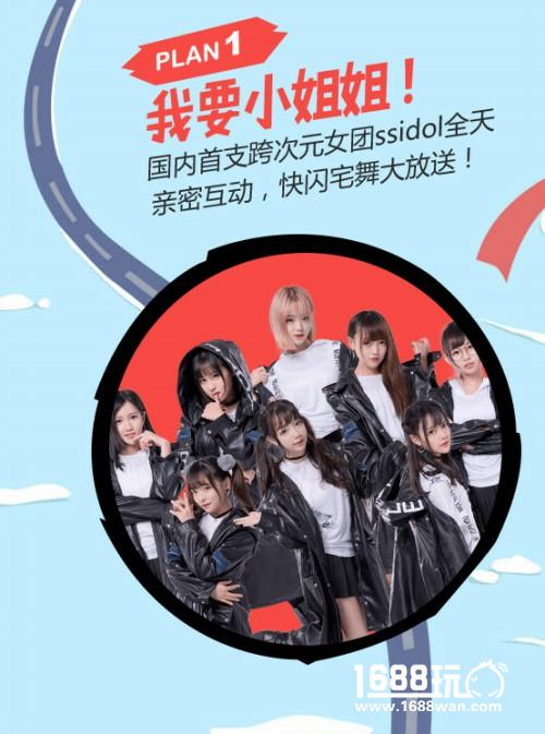 血族の召唤!2016《血族》冬日轰趴邀你来嗨![多图]