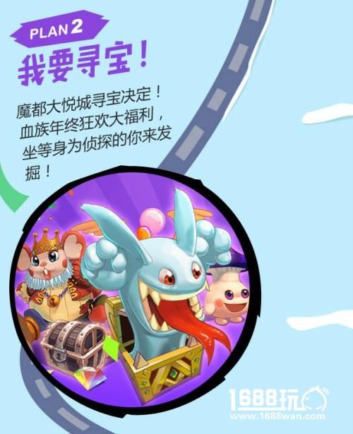 血族の召唤!2016《血族》冬日轰趴邀你来嗨![多图]