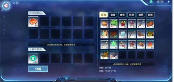 我的起源背包满了怎么办 背包容量不足解决办法[多图]