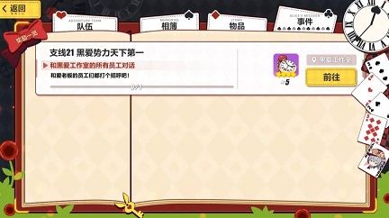 崩坏3黑爱工作室快速通关攻略 黑爱工作室隐藏宝箱位置[多图]
