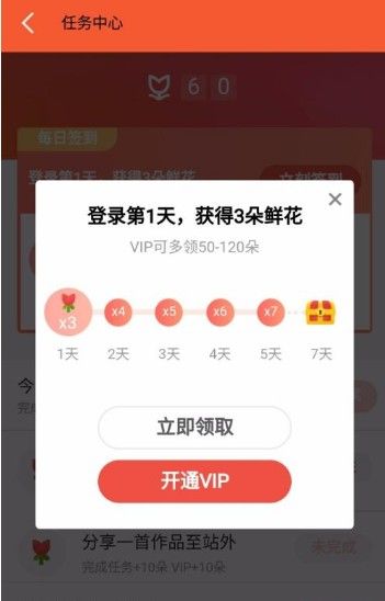 全民k歌鲜花券有什么用？全民k歌鲜花券怎么用？[多图]