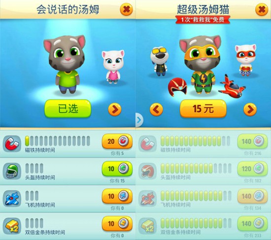 存在感爆棚 玩转《汤姆猫跑酷》五大必备要素[多图]