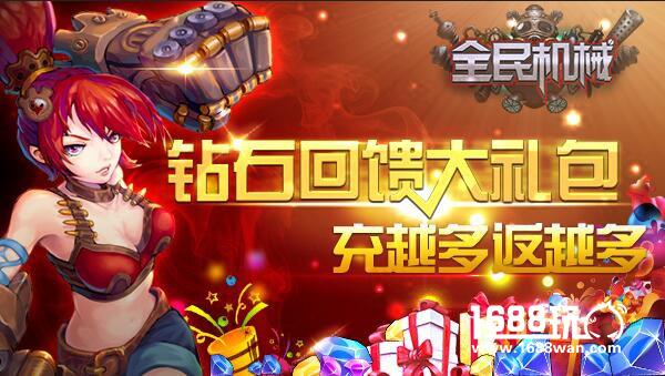 朋克再次来袭《全民机械》开测在即[多图]