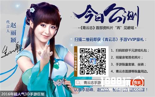 《青云志》手游首届名人堂活动开启 参与抢绝版称号[多图]