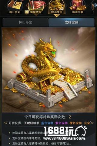 探山寻宝?《三国群英传-霸王之业》新玩法上线[多图]