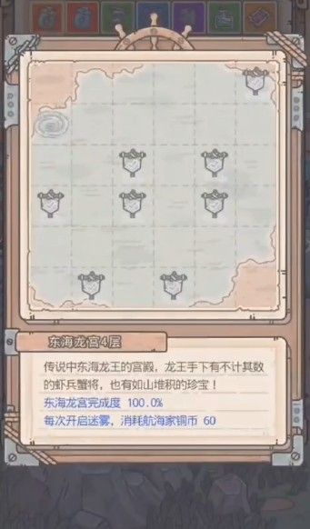 最强蜗牛东海龙宫4层怎么打？最佳通关攻略[多图]