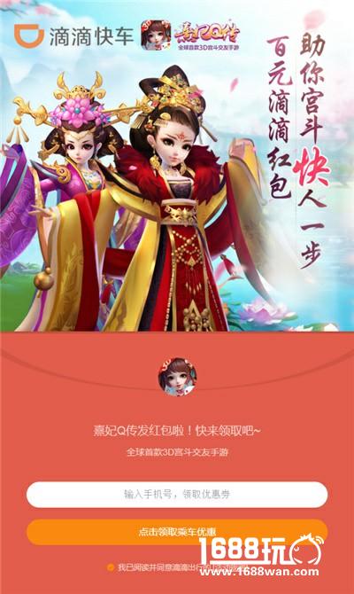 圆梦宫廷！《熹妃Q传》全平台凤仪公测今日震撼开启[多图]