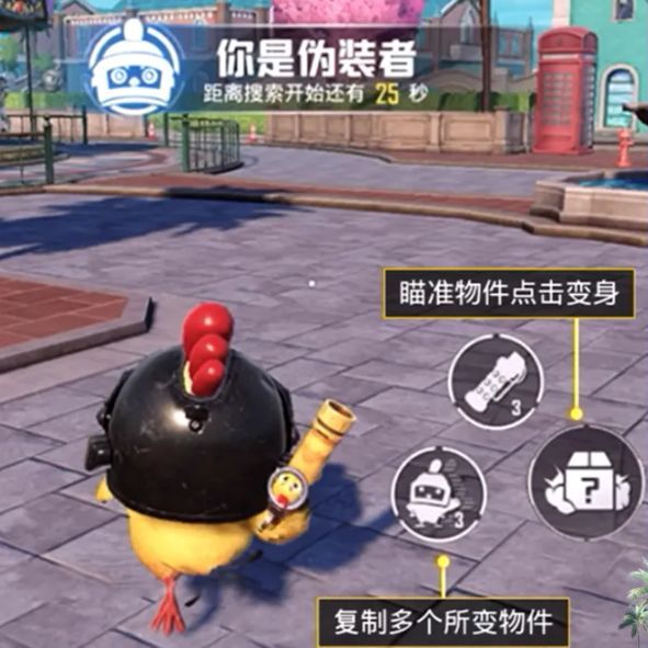 和平精英躲猫猫怎么变身？躲猫猫变身方法[多图]