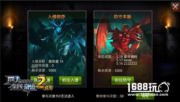 军团跨服全面升级 《全民奇迹MU》3.0版本揭幕[多图]