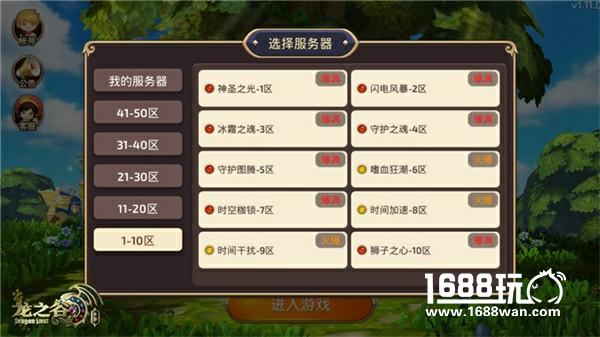 《龙之谷手游》不限号明日开启 阿尔特里亚等你冒险！[多图]