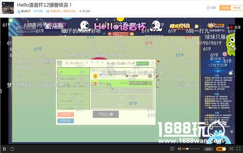 虎牙直播独家放送球球hello语音杯 炫星岛屿登场引欢呼[多图]