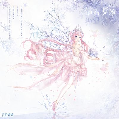 奇迹暖暖精美莉莉斯钻石梦境套装怎么获得？钻石梦境套装累计充值福利一览[图]