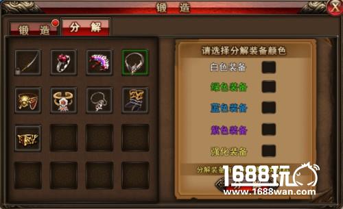 装备新玩点《沙巴克传奇》重铸系统强助阵[多图]