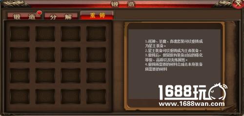 装备新玩点《沙巴克传奇》重铸系统强助阵[多图]