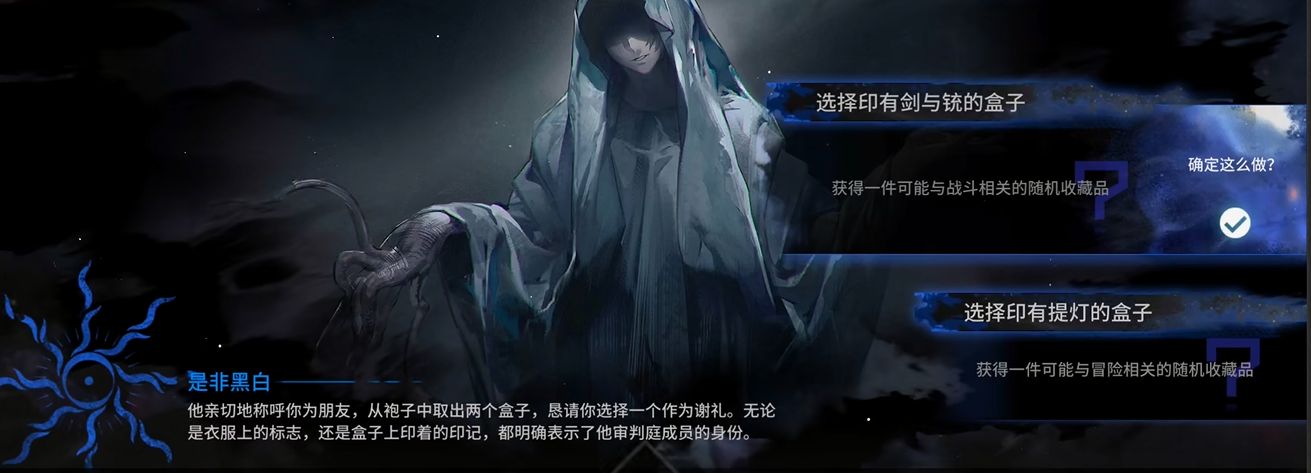 明日方舟是非黑白给什么藏品 是非黑白事件节点选择攻略[多图]