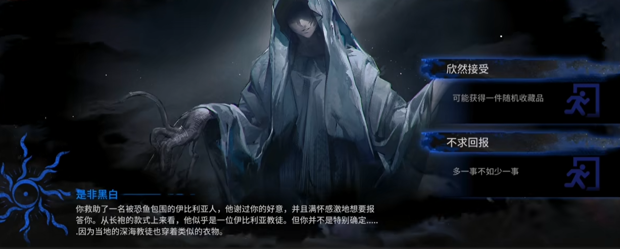明日方舟是非黑白给什么藏品 是非黑白事件节点选择攻略[多图]