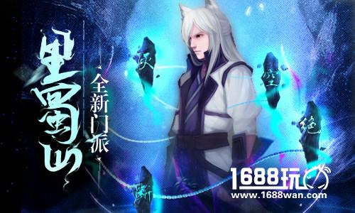 妖气弥城《仙剑奇侠传3D回合》全新资料片「问情篇」现已正式上线[多图]