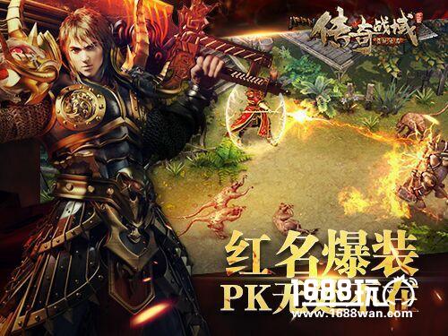 剗续写传奇新篇章《传奇战域》手游今日安卓首发[多图]