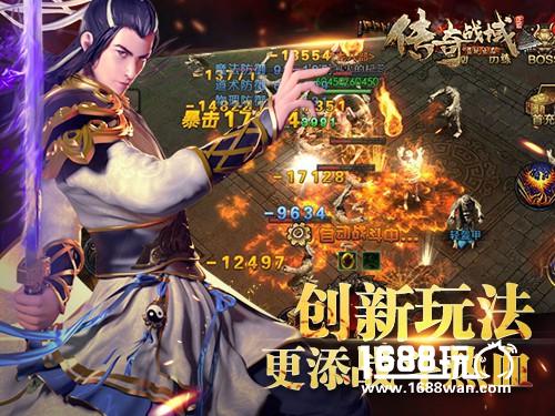 剗续写传奇新篇章《传奇战域》手游今日安卓首发[多图]
