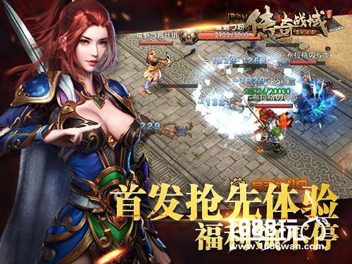 剗续写传奇新篇章《传奇战域》手游今日安卓首发[多图]