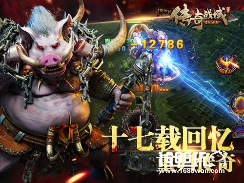 剗续写传奇新篇章《传奇战域》手游今日安卓首发[多图]