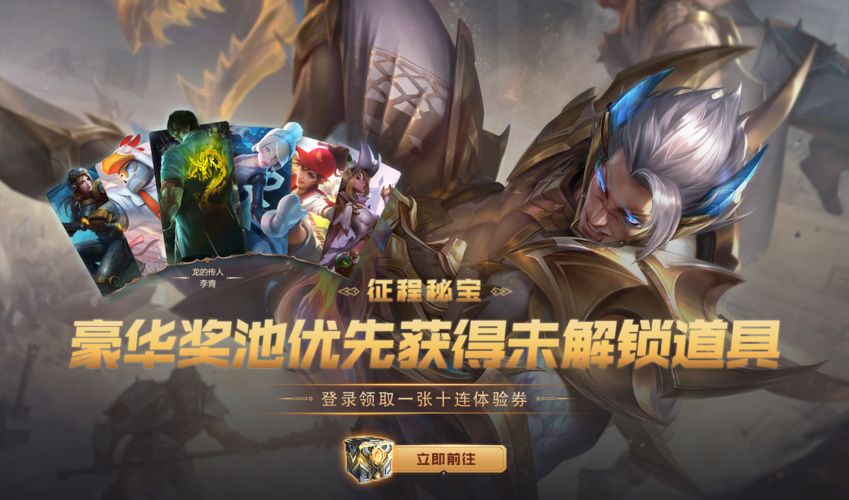 英雄联盟分享券怎么用？分享券使用方法介绍[多图]