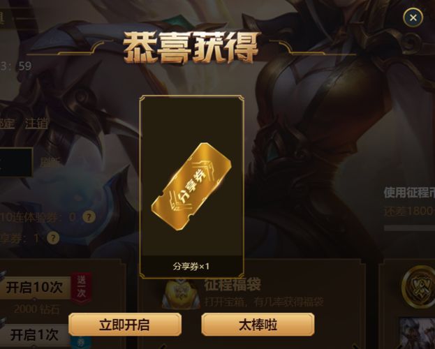 英雄联盟分享券怎么用？分享券使用方法介绍[多图]