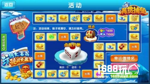 助你秒成大富翁 《满贯捕鱼》劲爆放送数万现金[多图]