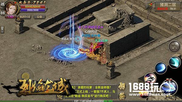 一丝诡异的光 《烈焰龙城》地图真正的奥秘[多图]
