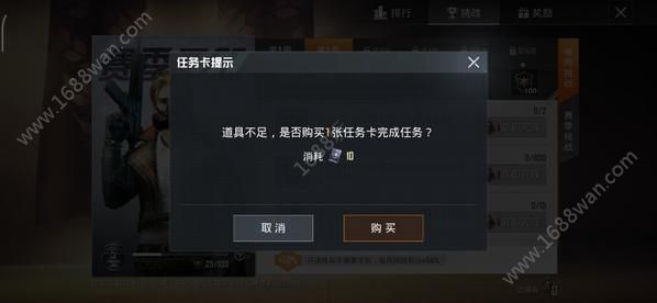 和平精英任务卡怎么获得 任务卡怎么用[多图]