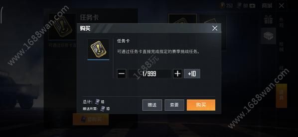 和平精英任务卡怎么获得 任务卡怎么用[多图]