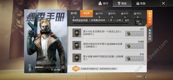 和平精英任务卡怎么获得 任务卡怎么用[多图]