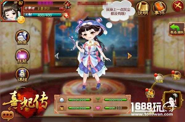 萌娃定亲日《熹妃传》11.30版本喜上添喜[多图]