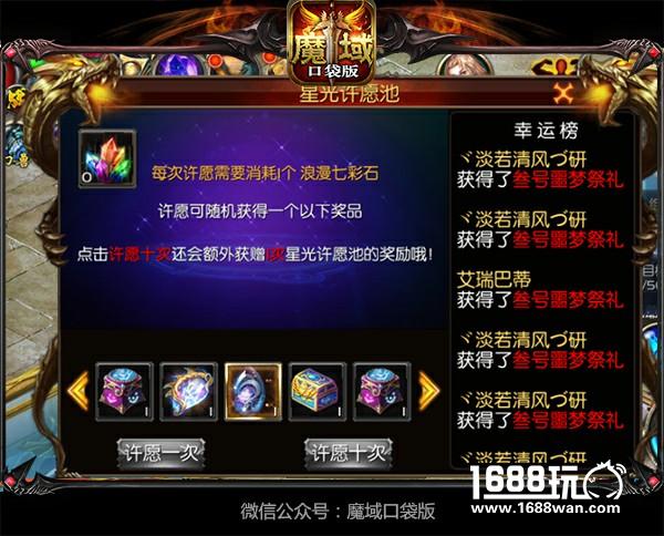 探秘男神衣柜玄机 《魔域口袋版》衣柜系统即将上线[多图]