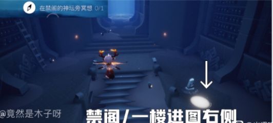 光遇9月7日任务怎么做？9.7任务位置与完成方法9.7任务[多图]