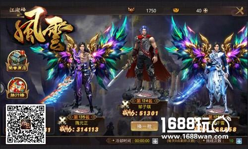 PVP战场不重样 冰河《风云志》上演冬日搏杀[多图]