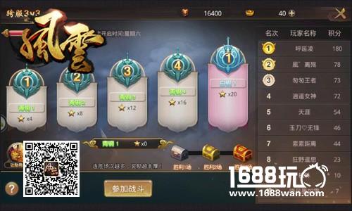 PVP战场不重样 冰河《风云志》上演冬日搏杀[多图]