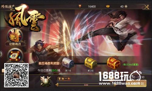 PVP战场不重样 冰河《风云志》上演冬日搏杀[多图]