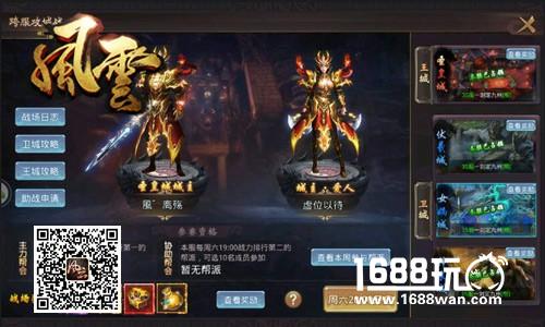 PVP战场不重样 冰河《风云志》上演冬日搏杀[多图]