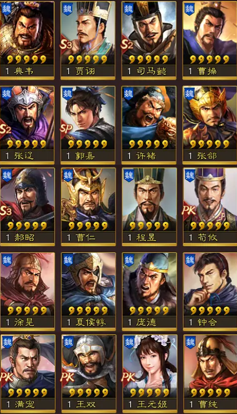 《三国志战略版》魏国阵将总结 三国志战略版魏国都有哪些武将